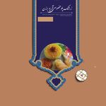 رستوران آریو برزن