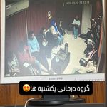 روانشناس. روان درمانگر . کلینیک