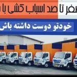 باربری چیتگر خرازی