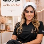 کلینیک هانیل | فیلر بوتاکس آنی‌لیفت شرق