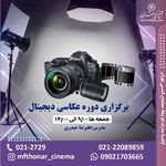 مجتمع عکاسی هنروسینما