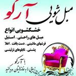 قالیشویی ومبل شویی ارکو