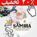 رنگ و مش سمیرا محمدی