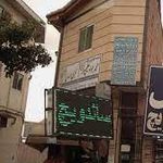 دفتر وکالت حسین دایی حسنی