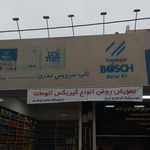شرکت سیبا موتور