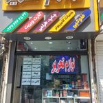 کافی نت مهروماه
