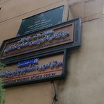 سازمان مرکزی دانشگاه علامه طباطبایی