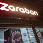 مجموعه ورزشی ضربان
