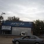 شرکت سیبا موتور