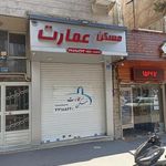 املاک عمارت