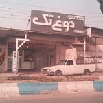 لبنیات ماهور