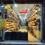 فروشگاه کیف