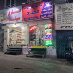 کافی نت مهروماه