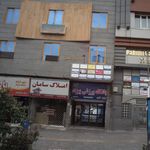 مطب دکتر ناهیدرهبر