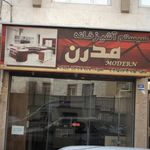 رستوران ناصر