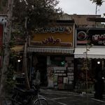 عطاری شفا