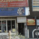 معصومه امینی
