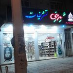 شیرینی لادن