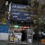 الکتریکی