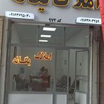 آژانس مسکن عزت پور