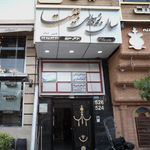 دکتر منصور خرّمی زاده
