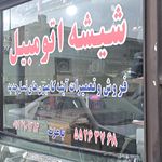 لوازم استوک و خرید و فروش حمید شیشه بر