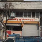 رستوران ناصر