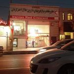داروخانه هلال‌احمر