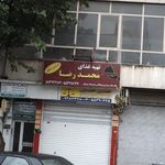 رستوران جوان مولوی