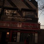 بانک ملت شعبه قلهک