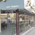 مُلک فاخر