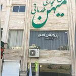 املاک نیک سرشت