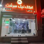املاک نیک سرشت