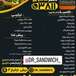 دکتر ساندویچ