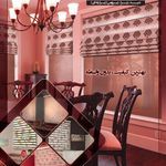 فرزین دکور