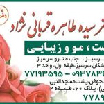 دکتر قربانی نژاد