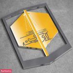 کابین دوش آرین