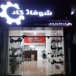 سیدعلی رضائی حور