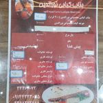 بناب کبابی نورالدین