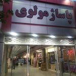 مرکز خرید خورشید