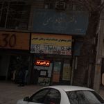 دفتر پیشخوان خدمات دولت و بخش عمومی