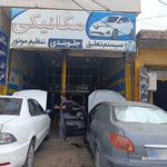 بالانس سورانی
