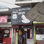 پیتزا ساندویچ سیلور نایت