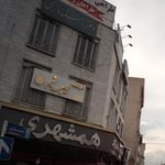 دفتر اسناد رسمی 165 تهران