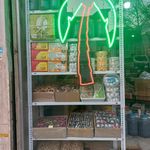 آجیل و خشکبار ایانا