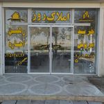 مشاور املاک صادق