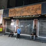 مجتمع فرهنگی و هنری خاتم الانبیا