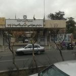 شرکت مهندسی آب و فاضلاب کشور