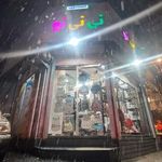 سیسمونی نی نی نو