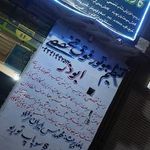 کارواش سبک و سنگین و تنظیم موتور
